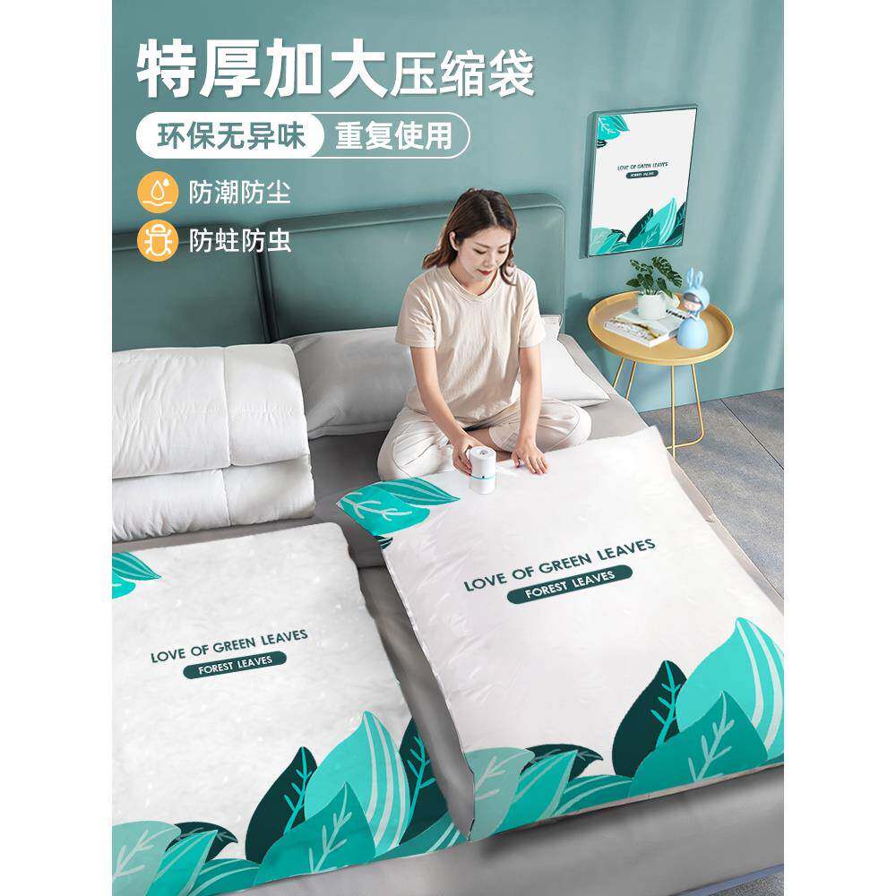 真空压缩袋装棉被子专用衣物羽绒衣服行李加厚加大立体抽气收纳袋