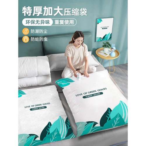 真空压缩袋装棉被子专用衣物羽绒衣服行李加厚加大立体抽气收纳袋