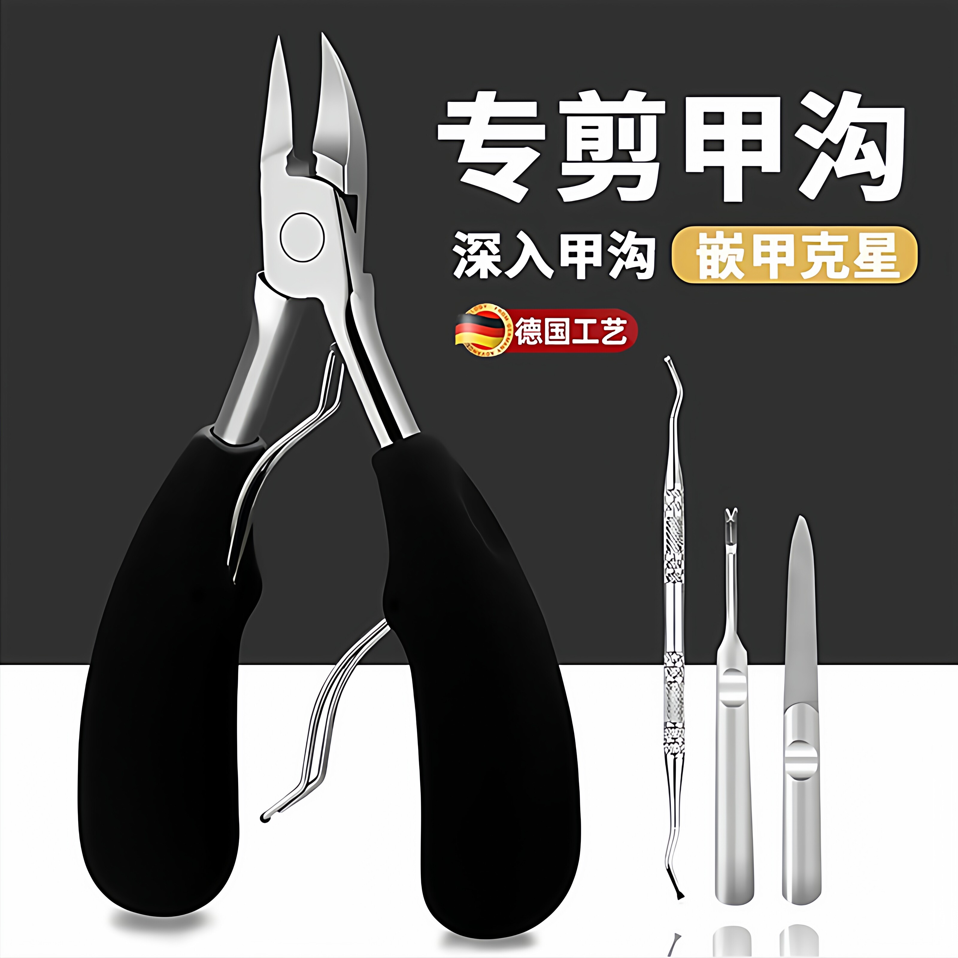 【天猫正品】高品质鹰嘴钳甲沟专用修脚趾甲指甲剪刀单个人尖嘴斜