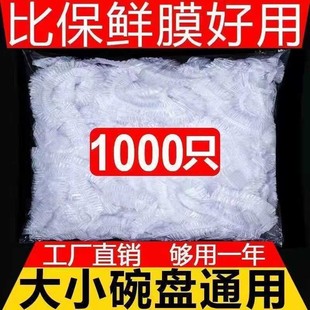 U先试用 高档保鲜套食品级家用旗舰店一次性保鲜膜套罩保鲜袋