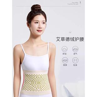艾草护腰带夏季薄款空调房护肚子防着凉腹部保暖热敷暖宫腰带成人