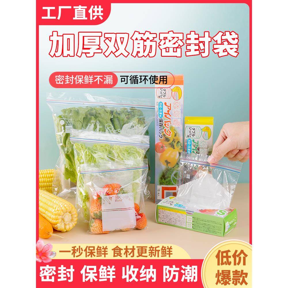 【天猫正品】保鲜袋食品专用密实袋家用自封密封袋带封口塑封袋子