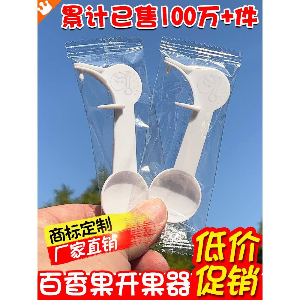 【天猫正品】百香果开果器1000个包邮130官方旗舰店