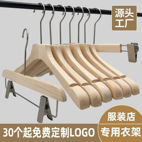 实木衣架服装店专用成人女装防滑无痕加粗款木质衣撑儿童衣挂男装