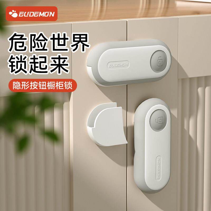 【品牌正品】柜门儿童安全锁抽屉扣防宝宝柜子锁固定卡扣婴儿防夹,婴童用品,多功能安全锁,淘宝优惠券,粉丝福利购,淘宝优惠卷