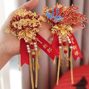 结婚礼龙凤胸花新郎新娘胸针别花一对高级感襟花全套备婚用品大全