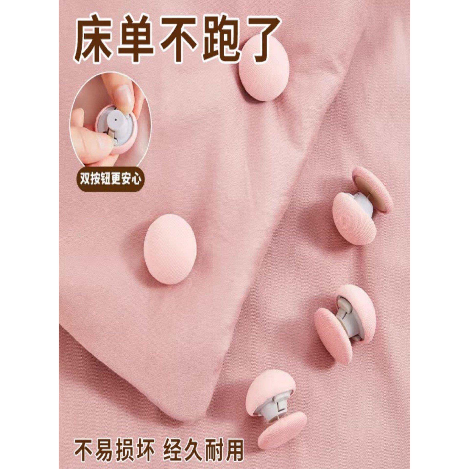 新款蘑菇被子固定器不伤被隐形防滑无针冬季安全防滑防跑神器家用