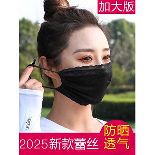 薄口罩女防晒蕾丝面纱防紫外线冰丝透气遮阳加 夏季 UPF50 2026新款