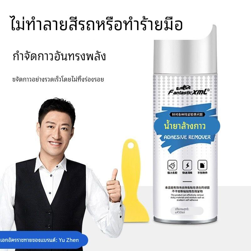 【天猫正品】汽车除胶剂不伤漆面专用玻璃膜去除贴纸太阳膜万能车