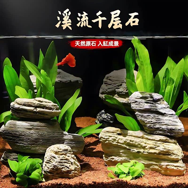 天猫正品鱼缸造景石头底部砂石青龙石千层石小乌龟缸南美缸天然造图片