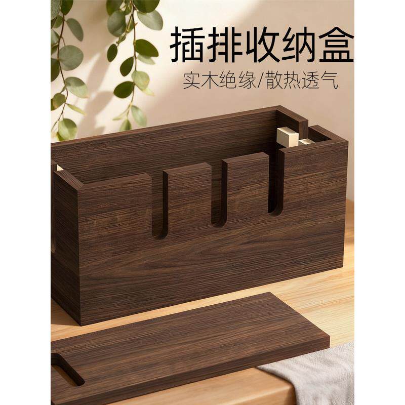 实木电线插排收纳盒遮丑插座电源线桌面路由器置物架插线板理线盒