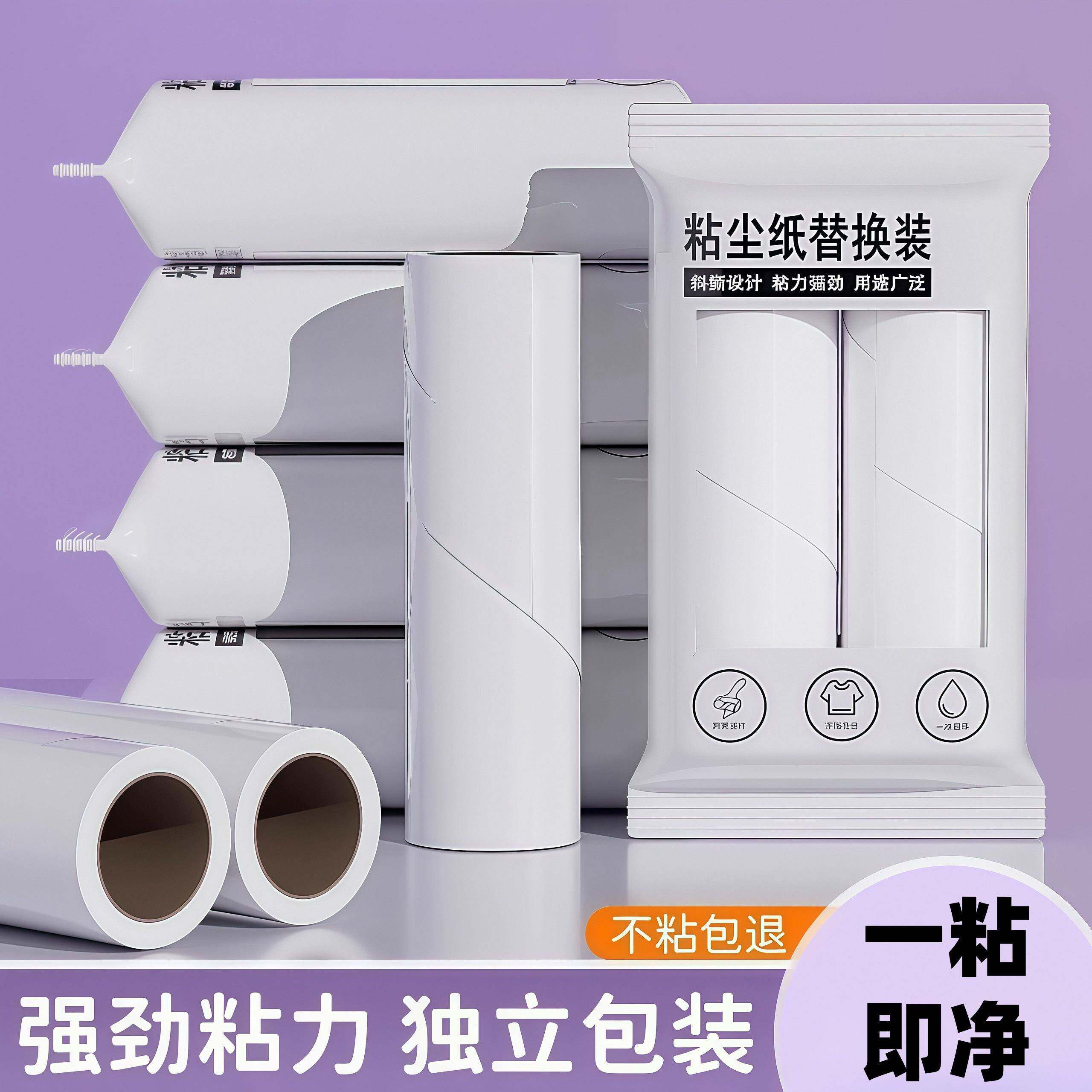 粘毛器滚筒替换纸专用去猫毛家用长筒吸头发毛滚刷粘纸滚可撕式