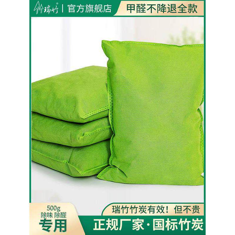 官方正品瑞竹炭包大活性炭500g家用新房装修净化空气除味新车竹碳