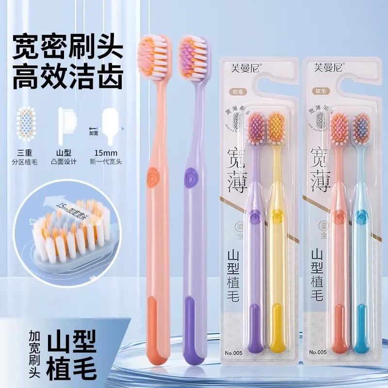 高颜值山型凸面牙刷超细软毛宽薄成人护龈软毛牙刷牙缝清洁家庭装
