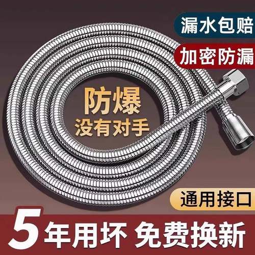 淋浴花洒软管防爆浴室热水器喷头连接管子淋雨不锈钢水管通用配件