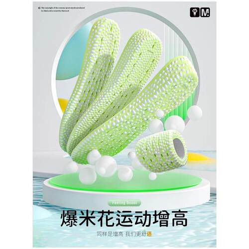 高档boost内增高鞋垫男踩屎感隐形增高垫不累脚神器女减震马丁靴3