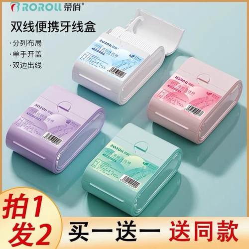 薄荷双线牙线压线牙线棒牙签二合一收纳超细家庭装去牙石随身盒正