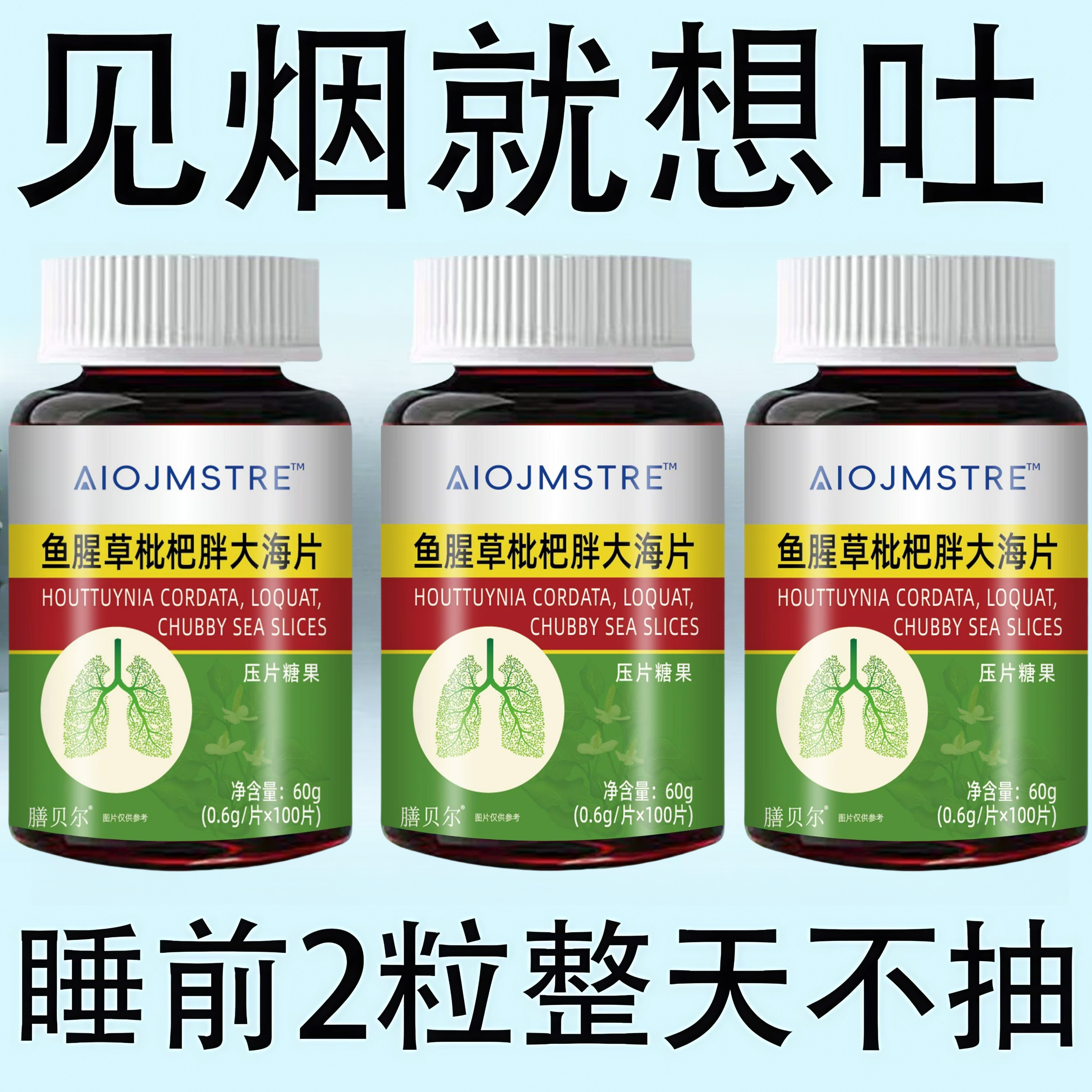 戒烟神器】清烟含片清凉薄荷糖枇杷胖大海Z罗汉果润喉烟民伴侣