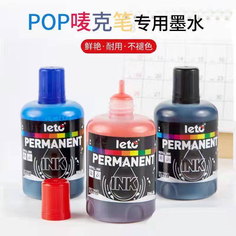 乐途马克笔补充液pop笔墨水12色麦克笔唛克笔海报笔专用大头笔广告美工彩色记号笔油性墨水黑蓝红记号笔墨水