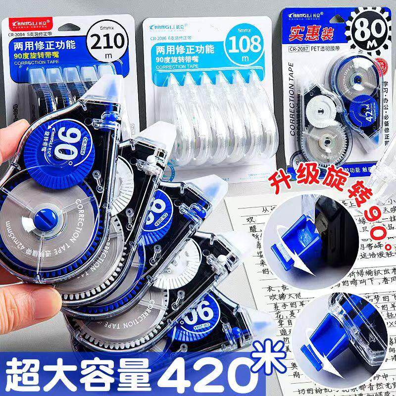 长立90度旋转嘴修正带大容量