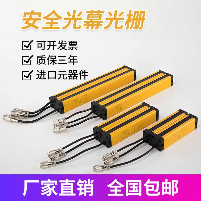 七普QPZ安全光幕光栅传感器红外对射探测器光电安全保护器报警器