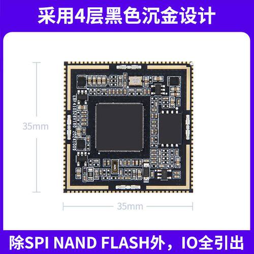 野火瑞芯微RV1106核心板Linux开发板 视觉处理人脸识别智能门锁板