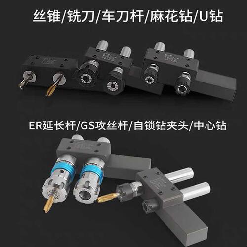 延长杆数控车床双工位刀座打孔夹具辅助刀座排刀架钻夹头双孔刀座