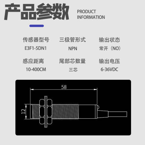 小型对射直流三线传感器M12对射式光电开关NPN直流常开感应开关