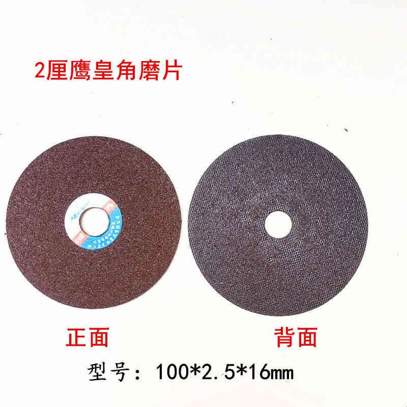 鹰皇薄砂轮片1厘切割片3厘黑角磨不锈钢高速树脂125磨光片2厘切片图片