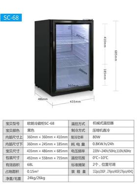 饮品冷藏展示柜食品留样柜保鲜柜商用立式茶叶小冰箱单门玻璃门