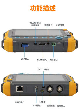 5寸工程宝同轴高清AHD TVI CVI CVBS视频监控测试仪HDMI输入VGA