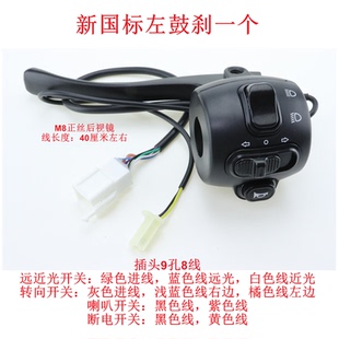 可人锡沙公主新国标电动车把座开关三代一体转把碟鼓刹开关带大灯