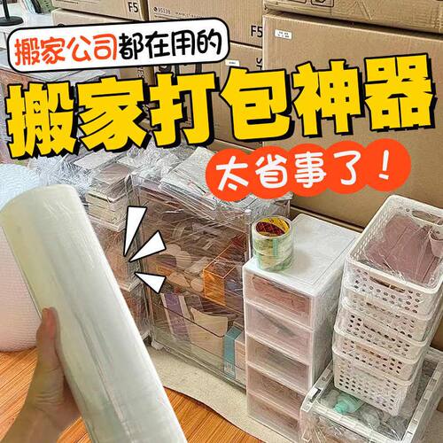搬家神器打包膜行李袋子碗碟厨具锅碗瓢盆收纳用品大全床垫保护套
