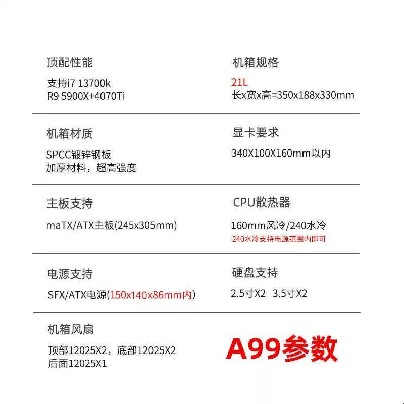 包子星人A99紧凑mATX机箱小型手提便携迷你台式电脑PC机箱ATX大板