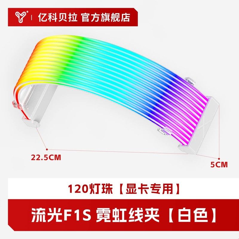 流光F1S线夹 霓虹发光线异步神光流星灯效可编程5v3针马甲电源线