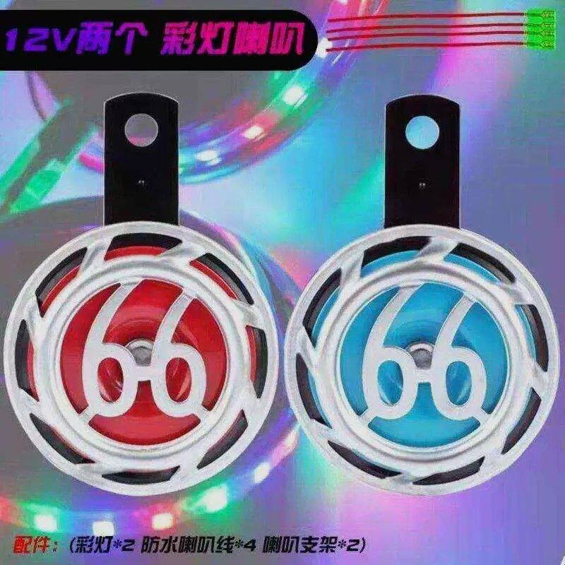 汽车蜗牛喇叭2v超响防水新型小摩托车通用高音电动车超大声改装