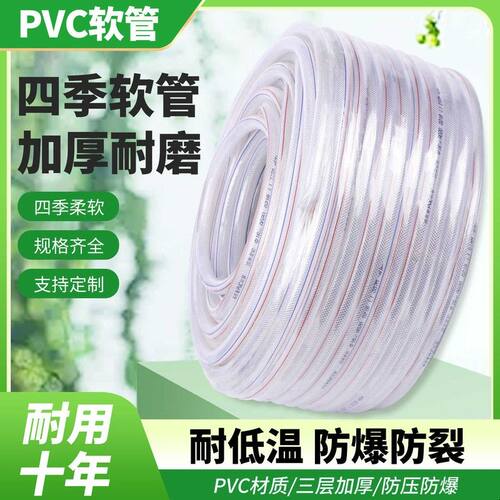 水管软管防冻高压4分6分一寸家用自来水管灌溉浇水浇地塑料牛筋管