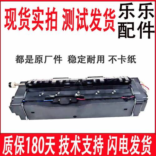 美能达C226 C266 7222 7226 286i C287 震旦C225 C256 定影器组件