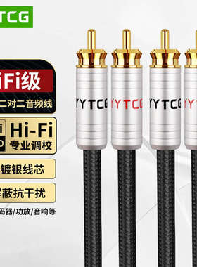 单晶铜发烧级信号线双莲花头二对二音频线CD功放音响箱2RCA连接线