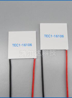 55*55半导体制冷片TEC1-24107、28V、7A仪器设备散热制冷片工业级