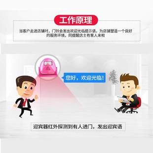 迎宾器电子红外线感应门铃欢迎光临感应器店铺进门家用防盗报警器