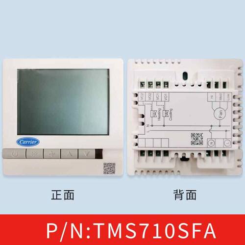 carrier开利中央水空调液晶温控器 风机盘管三速开关面板TMS710SA