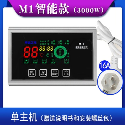 通用于四季沐歌太阳能自动上水控制器仪表全智能测控仪m1电加热