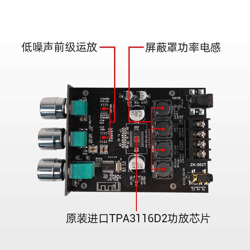 ZK-502T 50W*2高低音调节前级音频功放板模块低音炮双声道立体声图片