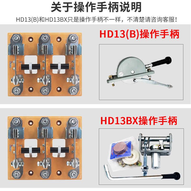 上海人民HD13BX-200/31刀闸隔离刀开关旋转开启式刀开关电闸400A
