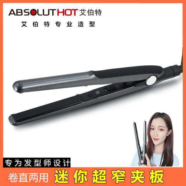 男发飞机头造型卷棒最窄陶瓷电夹板直卷两用小夹直板刘海短发造型,个人护理/保健/按摩器材,卷/直发器,淘宝优惠券,粉丝福利购,淘宝优惠卷