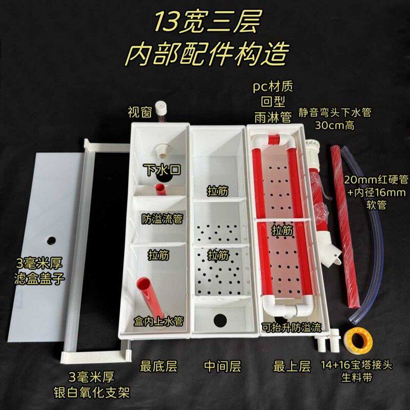 鱼缸过滤器过滤盒13宽上滤盒滴流盒周转箱过滤箱净水培菌增氧静音