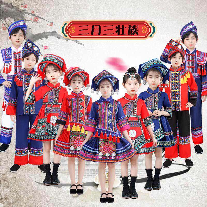 儿童广西三月三民族服男女童少数民族壮族服装苗族表演服彝族侗族