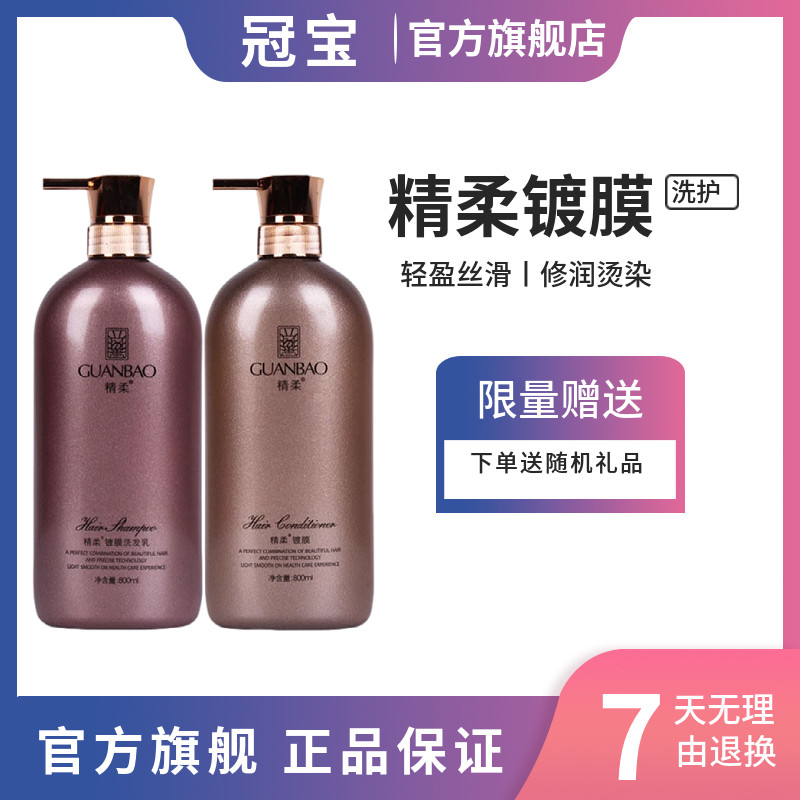 镀膜亮发控油去屑止痒镀膜正品