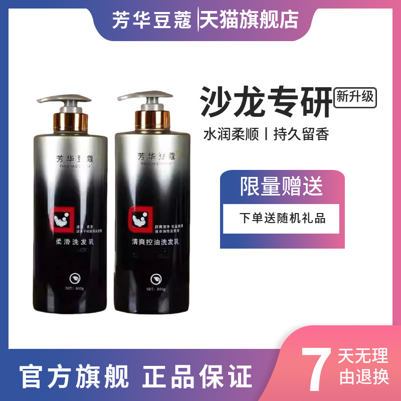 滋润清爽洗发水护发素套装正品